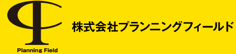 株式会社プランニングフィールド